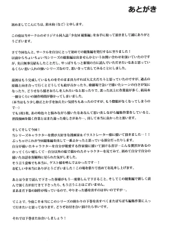 Page 21 of Shoujo M Soushuuhen Joukan