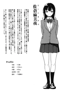 Page 9 of Shoujo M Soushuuhen Joukan