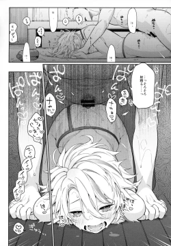 Page 20 of Chikyuu ga Achuachu dakara Kanojo ga Chintama o Fuufuu Shite Kureru Hon