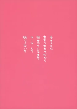 Page 24 of Chikyuu ga Achuachu dakara Kanojo ga Chintama o Fuufuu Shite Kureru Hon