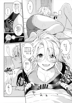 Page 4 of Chikyuu ga Achuachu dakara Kanojo ga Chintama o Fuufuu Shite Kureru Hon