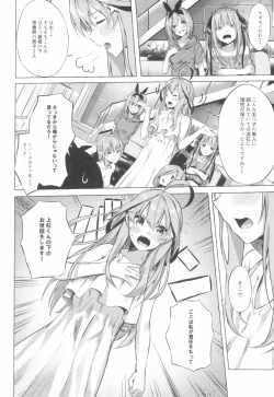 Page 16 of Gotoubun no Sorayume