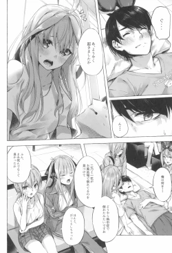 Page 34 of Gotoubun no Sorayume