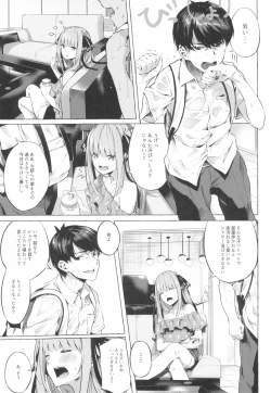 Page 3 of Gotoubun no Sorayume