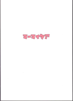 Page 24 of Midara no Shiro Usagi