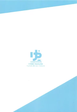 Page 31 of Suzuya to Cos Resort!