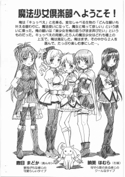 Page 2 of MADO MAGI FILE - Madoka & Homura Gazoushuu
