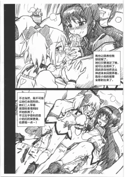 Page 6 of MADO MAGI FILE - Madoka & Homura Gazoushuu