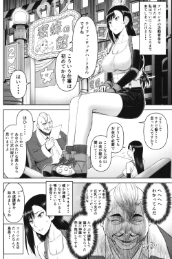 Page 3 of Tifa-san no Fuuzoku Koushuu