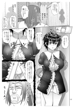 Page 17 of Datte Otoko wa Kedamono da mono Dai 1san wa Ookami-san?