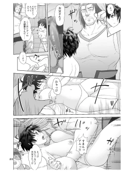 Page 20 of Datte Otoko wa Kedamono da mono Dai 1san wa Ookami-san?