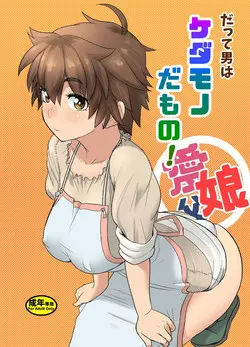 Download Datte Otoko wa Kedamono da mono Dai 1san wa Ookami-san?