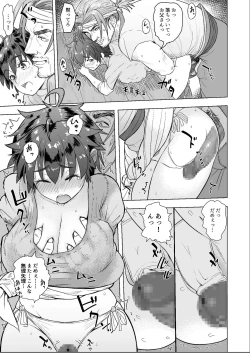 Page 13 of Datte Otoko wa Kedamono da mono! Dai 1.1-wa Yappari Gaman Dekinai Chichi no Juu Yoku