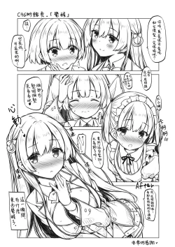 Page 29 of "Boku"  wa Ojousama no Aigan Maid