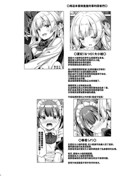 Page 6 of "Boku"  wa Ojousama no Aigan Maid