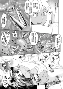 Page 14 of Himitsu no Shinsatsushitsu