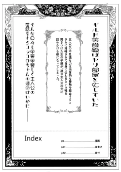 Page 4 of Bishokuden