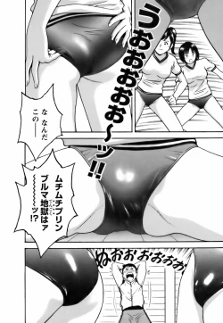 Page 14 of Mo-Retsu! Boin Sensei 3