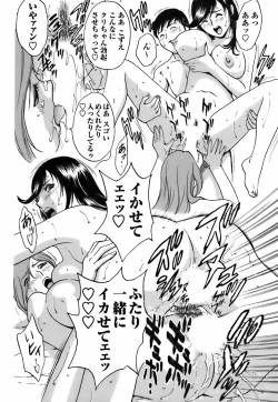 Page 150 of Mo-Retsu! Boin Sensei 3