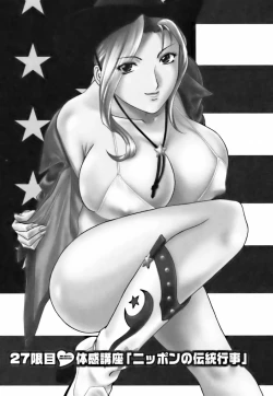 Page 173 of Mo-Retsu! Boin Sensei 3