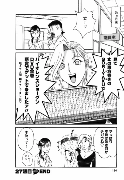 Page 194 of Mo-Retsu! Boin Sensei 3