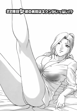 Page 73 of Mo-Retsu! Boin Sensei 3