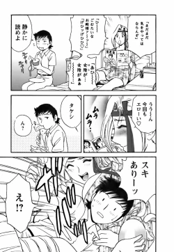 Page 77 of Mo-Retsu! Boin Sensei 3