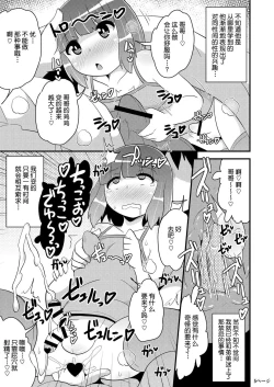 Page 5 of Chinzurena no Kaku Kimochi Warui Couple