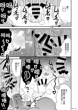 Page 9 of Chinzurena no Kaku Kimochi Warui Couple