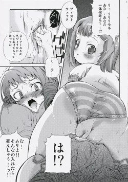 Page 11 of Naisho! It's a Night Show!