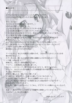 Page 23 of Naisho! It's a Night Show!