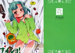 Page 2 of Naisho! It's a Night Show!