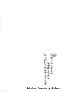 Page 3 of Mizugi no Honolulu-san ga Bucchouzura Shinagara Oppai de Nagusamete Kureru Hon