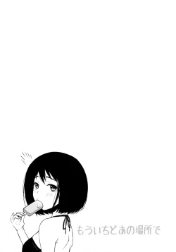 Page 24 of Mou Ichido Ano Basho de