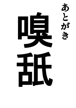 Page 28 of Kishiou no Kimochi Ii Ana