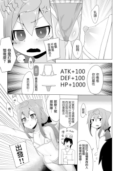 Page 8 of 3chan to Issho Erogame de Hakadorimashou