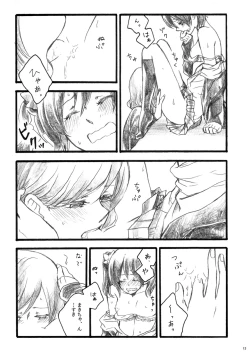 Page 13 of Sakura no ato