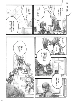 Page 6 of Sakura no ato