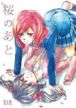 Download Sakura no ato