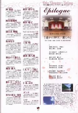 Page 117 of Haruka ni Aogi, Uruwashi no Visual Fanbook