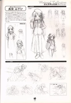 Page 129 of Haruka ni Aogi, Uruwashi no Visual Fanbook