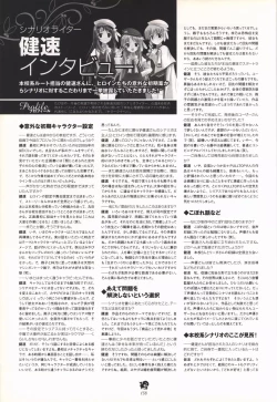 Page 138 of Haruka ni Aogi, Uruwashi no Visual Fanbook