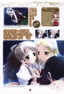 Page 31 of Haruka ni Aogi, Uruwashi no Visual Fanbook