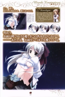 Page 33 of Haruka ni Aogi, Uruwashi no Visual Fanbook