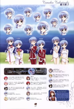 Page 41 of Haruka ni Aogi, Uruwashi no Visual Fanbook