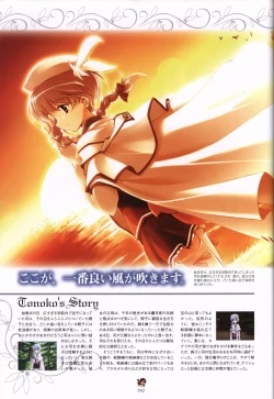 Page 42 of Haruka ni Aogi, Uruwashi no Visual Fanbook