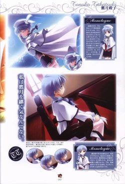 Page 43 of Haruka ni Aogi, Uruwashi no Visual Fanbook