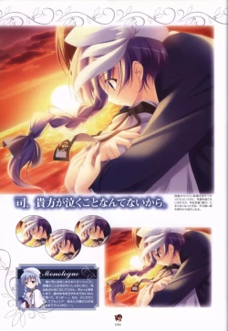 Page 46 of Haruka ni Aogi, Uruwashi no Visual Fanbook