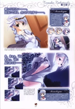 Page 47 of Haruka ni Aogi, Uruwashi no Visual Fanbook