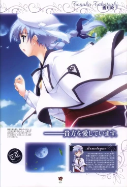 Page 51 of Haruka ni Aogi, Uruwashi no Visual Fanbook